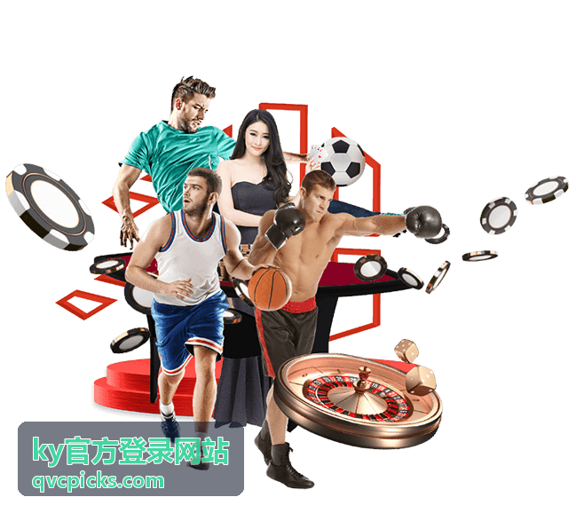 ky官方登录网站账号安全验证